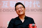 组图：新浪潮论坛 互联网时代重新发现电影
