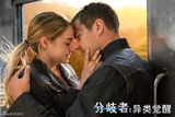 组图：《分歧者》终极预告 将残酷青春虐成渣