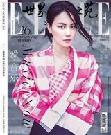 组图：王菲登杂志封面 复古造型笑靥如花