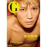 组图：岩田刚典半裸秀肉体美 看完根本把持不住