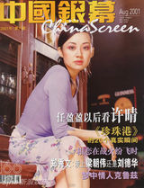 组图：许晴早年杂志封面照 风情万种笑容迷人