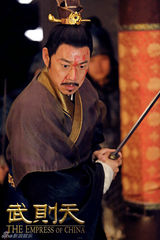组图：《武则天》曝张丰毅剧照 挥剑怒砍杀气足