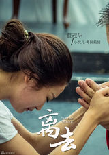 组图：王晓鹰新作《离去》父亲节曝实力阵容