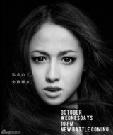 组图：泽尻英龙华《First Class》续篇10月回归