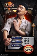 组图：《战鼓擂》曝趣味剧照 新颖卡牌装扮