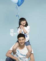 组图：田亮森蝶时尚大片出炉 诠释最亲密父女档