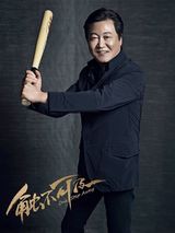 组图：《触不可及》先导海报 赵宝刚转战大银幕