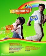 组图：中视丰德剧场热播剧海报