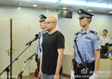 独家：李代沫容留他人吸毒案庭审 当庭自愿认罪