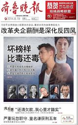 组图：柯震东房祖名吸毒被捕 登各大报纸头版