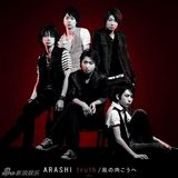 策划：日团“岚组合”结成15周年纪念 音乐作品盘点