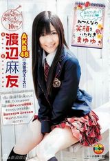 组图：渡边麻友总选举夺冠 萌神麻友友美图放送