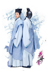 组图：《花千骨》再曝定妆照 独创现代水墨风