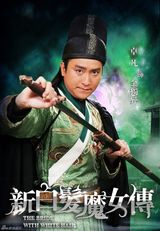 组图：《新白发魔女》曝造型 吴奇隆打造浪漫视觉