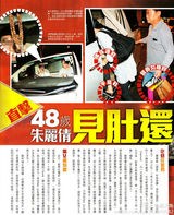 组图：刘德华老婆身形圆润赴寺庙谢神疑怀二胎