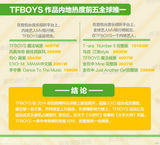 数据解读TFBOYS爆红：是谁在爱的供养