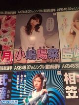 组图：2014年AKB48选拔总选举海报曝光提前看