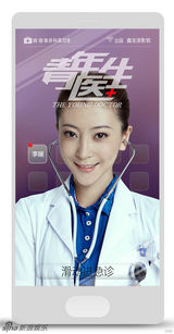 组图：赵宝刚《青年医生》推新 任重张俪领衔