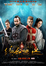 组图：《绝命逃亡》豪华阵容群星海报首次曝光