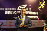 组图：明星公民颁奖盛典 群星到场星光熠熠