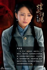 组图：《烟雨斜阳》精美画册 展上海滩爱恨情仇