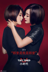 组图：《小时代》曝杨幂郭采洁造型 诡异魅惑