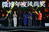 组图：微博之夜逃跑计划曲婉婷获风尚荣誉