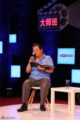 组图：《全民电影》大师班束焕揭编剧潜规则