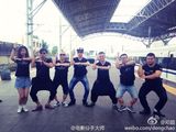 组图：邓超领衔电影七主创 火车站台摆搞怪造型