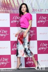 组图：韩星李相允尹珍序亲密挽手宣传新片