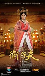 组图：《卫子夫》开播 林峰王珞丹唯美剧照展宫廷虐恋