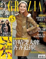 组图：许晴早年杂志封面照 风情万种笑容迷人