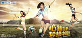 组图：女主播世界杯写真神预测 刘语熙不孤单