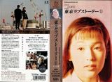 策划：铃木保奈美——永远的“赤名莉香”