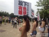 组图：广州女大学生脱光上衣 呼吁平等工作机会