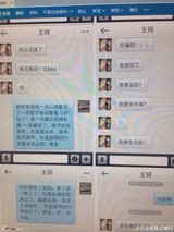 黄奕老公被曝与女星暧昧私信 纠缠两年