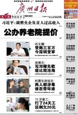 组图：柯震东房祖名吸毒被捕 登各大报纸头版