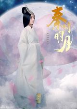 组图：《秦时明月》定妆 陆毅侠范儿陈妍希高冷