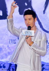 组图：《白发魔女》发布会黄晓明自封猪坚强