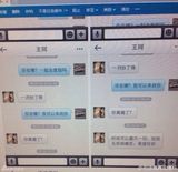 黄奕老公被曝与女星暧昧私信 纠缠两年