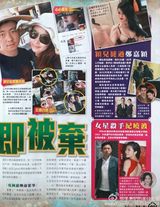 组图：曝吴佩慈怀孕期间男友出轨 搭女星颖儿