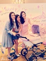 组图：吴佩慈爱女正面首曝光 百日宴范范出席