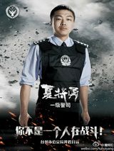 组图：警官拍酷炫海报  网友赞堪称TVB警匪片