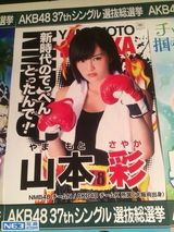 组图：2014年AKB48选拔总选举海报曝光提前看