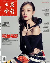 组图：倪妮封面写真大盘点 演绎百变女郎