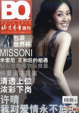 组图：许晴早年杂志封面照 风情万种笑容迷人