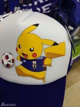 组图：皮卡丘成吉祥物助阵世界杯 网友被萌翻