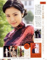 组图：上户彩曾演《李香兰》 罕见旧剧照曝光