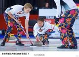 组图：挪威冰壶男队花裤亮眼 网友齐赞潮酷炫