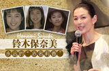 策划：铃木保奈美——永远的“赤名莉香”